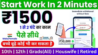 Daily ₹1200  Paidwork  Mobile से  Work From Home Jobs  Paidwork Real or FakePaidwork Withdrawal [upl. by Azar]