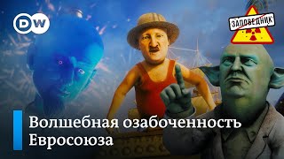 Купола джедайские Алмазы в жерле санкций Джинны Алиева и Пашиняна–quotЗаповедникquot выпуск 284сюжет 4 [upl. by Eb305]