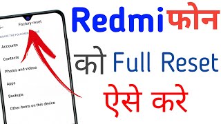 Redmi Phone को Reset karna sikhe [upl. by Naujyt258]