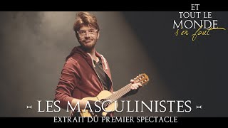 Et tout le monde sen fout BONUS  Les masculinistes extrait du premier spectacle [upl. by Wat]