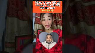 Nikisha Shrestha ले आफ्नो प्रेमी लाई Valentines Day को गरिन् यस्तो खत्रा Wish😂😂🤣🤣  Alizeh Jamali [upl. by Quinta]