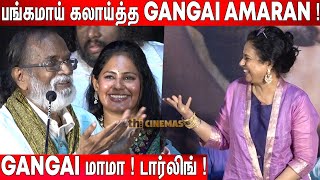 இளையராஜாதான் என்னோட❤️🤣  Gangai Amaran செம கலாய் பேச்சு  Priyamudan Priya Audio Launch [upl. by Gilroy]