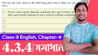 Class 8 English Chapter 434  ৮ম শ্রেণির ইংরেজি ৪৩৪  Class 8 English Page 53 [upl. by Ariuqahs]