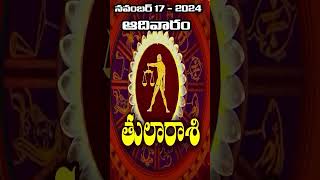 తులా రాశి17th November 2024 hd9tv [upl. by Orgel]