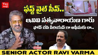 Senior Actor Ravi Varma About EVV Satyanarayana Words  Aaruguru Pathivrathalu Movie Tagteluguu [upl. by Selim563]