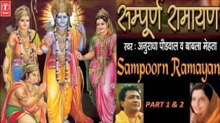 Sampoorn Ramayan Part 1 amp 2 By Anuradha Paudwal Babla Mehta I Audio Songs Jukebox [upl. by Iamhaj]