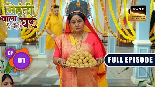 Mauli Ka Parivaar  Mehndi Wala Ghar  Ep 1  Full Episode  23 Jan 2024 [upl. by Leyameg593]