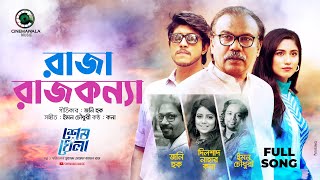 RAJARAJKONNA রাজারাজকন্যা by Kona  OST of Shesh Khela  Babu  Safa  EmonChowdhury HD [upl. by Nyssa]