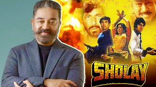 जब Kamal Haasan Amitabh Bachchan की Sholay को देखकर रातभर सो नहीं पाए  Lehren TV [upl. by Hsekar]