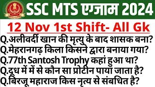 SSC MTS Analysis 2024  SSC MTS 12 November 1st Shift Analysis  MTS Paper Analysis Today 1st Shift [upl. by Atires674]