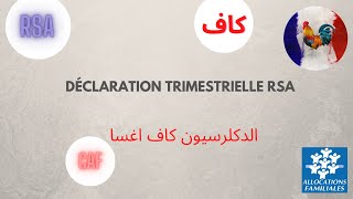 rsa RSA الدكلرسيون كاف اغسا Déclaration trimestrielle RSA [upl. by Anizor]