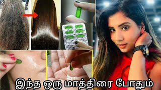 சாதாரணமா நினைக்காதீங்க😍How to use Vitamin E capsule in right wayamp Benefitskanmani beauty tips [upl. by Joash]