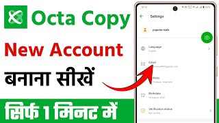 octa copy new account kaise banaye  octa copy new account create [upl. by Thun]