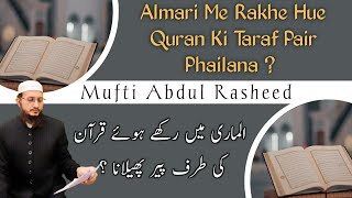 Almari Me Rakhe Hue Quran Ki Taraf Pair Phailana   Mufti Abdul Rasheed [upl. by Eenaej631]