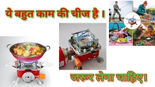 Portable Gas Stove Unboxing And Review  आप को जरूर लेना चाहिए ।। [upl. by Alta]