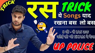 रस की परिभाषा भेद और उदाहरण By Shinu Singh  Ras  Ras Hindi Grammar  Ras Short Trick  Ras Hindi [upl. by Connolly]