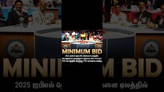 IPL Bid minimum bid amount 30lakhs iplminimumpayminimumbidamounttrendingtruesnippets [upl. by Meter]