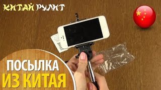 Посылка из Китая Aliexpress Монопод для селфи снимков с дистанционным пультом [upl. by Votaw266]