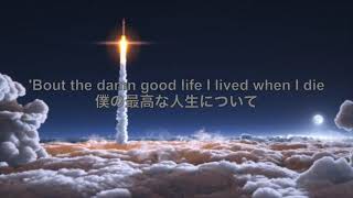 日本語和訳 When I Die  Brett Eldredge [upl. by Adnarom]