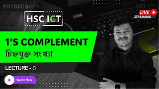 1s Complement  Lecture 5  ICT Chapter 3 HSC  HSC ICT Class Sharoare Bhaiya চিহ্ন যুক্ত সংখ্যা [upl. by Neelrahs]