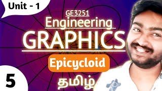 Epicycloid in Tamil Engineering Graphics GE3251 in Tamil Unit 1 Anna University Syllabus in Tamil [upl. by Amsirhc]