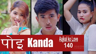 Poi  पोइ   Kanda  AAjkal Ko Love  140  Jibesh  Sept 2020  Colleges Nepal [upl. by Schonfield599]