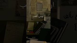 اوعى تتعب متقولش لا💪 تحفيزثانويةعامة تحفيزدراسة motivation ثانويةعامة2024 تحفيزي تحفيز [upl. by Cyndy]