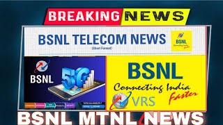 BSNL News  VRS News  BSNL MTNL MERGER  Best Recharge Plans  BSNL MOBILE [upl. by Allemrac]