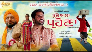 Aa Geya Bhucho Wala Parhona  Latest Punjabi Movies Simrat Music [upl. by Siusan]