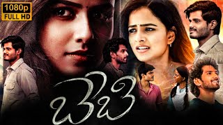 Baby Full Movie In Telugu 2023  Anand Devarakonda Vaishnavi Chaitanya Viraj  HD Facts amp Review [upl. by Goldner498]