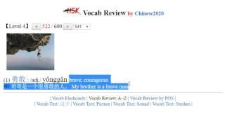 HSK4 Vocab Review （Word 501 to 550） [upl. by Carberry]