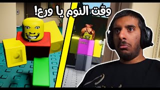 روبلوكس  الاب العصبي جدا والام العصبية جدا 😰😰  Roblox Weird Strict Dad Chapter 2 [upl. by Eceinehs]