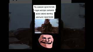 Хендр Шондерс  Трек DMØN x ADØNEL  Клементина  TROLLFACE MEME [upl. by Wiley296]