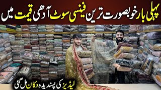 Mega Sale  Fancy Party Wear Dress  Pakistani Dresses Online  Haji Abdul Qayyum [upl. by Ajad823]