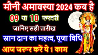 Mauni Amavasya Kab Hai  मौनी अमावस्या कब है 2024  Amavasya 2024 Date  Mauni Amavasya Kab Hai 2024 [upl. by Adieren818]