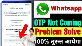 Whatsapp otp verification code not coming  whatsapp verification code problem [upl. by Freyah862]