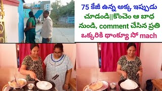 అక్క బాధతో ఏమైందో చూడండి [upl. by Roon]