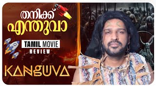 Kanguva Review Malayalam  Suriya  Bobby Deol  Siva  Devi Sree Prasad  Studio Green [upl. by Livi]