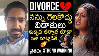 Niharika Konidela Ex Husband Chaitanya Jonnalagadda Strong Warning  Niharika Divorce Issue [upl. by Marigold]