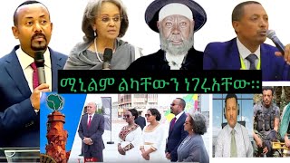 በባዳና ባንዳ የሚፈርስ ሃገር የለንም የጠላት ቀብር ዛሬ ተበሰረ አድዋ ዛሬ ጠላቶችዋን ለየች። [upl. by Dasteel]