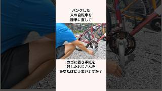 「フーセンおじ」自転車修理妖精についての雑学 [upl. by Peder230]