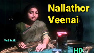 Nallathor Veenai Seithe 1080p HD video Songந‌ல்லதோர் வீணைMarupadiyumilaiyarajaSJanaki90S hit [upl. by Elades]