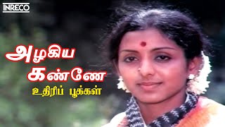 Azhagiya Kanne Song  Uthiripookkal Tamil Movie  S Janaki Ilayaraja [upl. by Pages731]