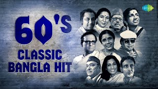 60s Classic Bangla Hits  Manna Dey  Kishore Kumar  Hemanta Mukherjee  Lata Mangeshkar [upl. by Alleul830]