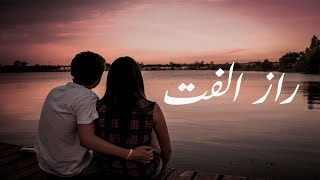 Raazeulfat song  Urdu lyrics  Ziemlich میوزک [upl. by Stargell]