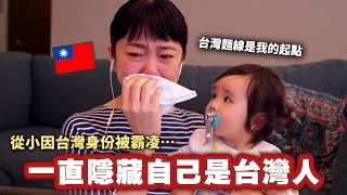 曾因在日本被霸凌而討厭自己是台灣人的女生，如今卻選擇在日本賣台灣麵線推廣台灣的理由是 [upl. by Pickar]