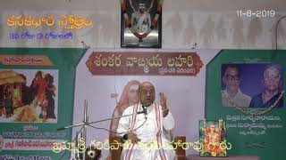 Day 3 of 3 Kanakadhara Stotram by Brahmasri Garikipati Narasimharao garu [upl. by Dera643]