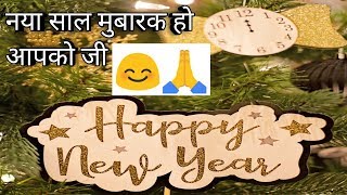 Happy New Year 2020  New Year Wishes  Er Funda07 [upl. by Frazer]