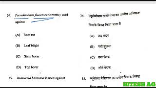 Biofertilizers and Biopesticides MCQs Part4 [upl. by Inafit]