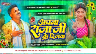 Apna Raja ji ke dilawa kahe todelu e jaan dj remix song new bhojpuri pawan singh dj remix song Niraj [upl. by Waugh]